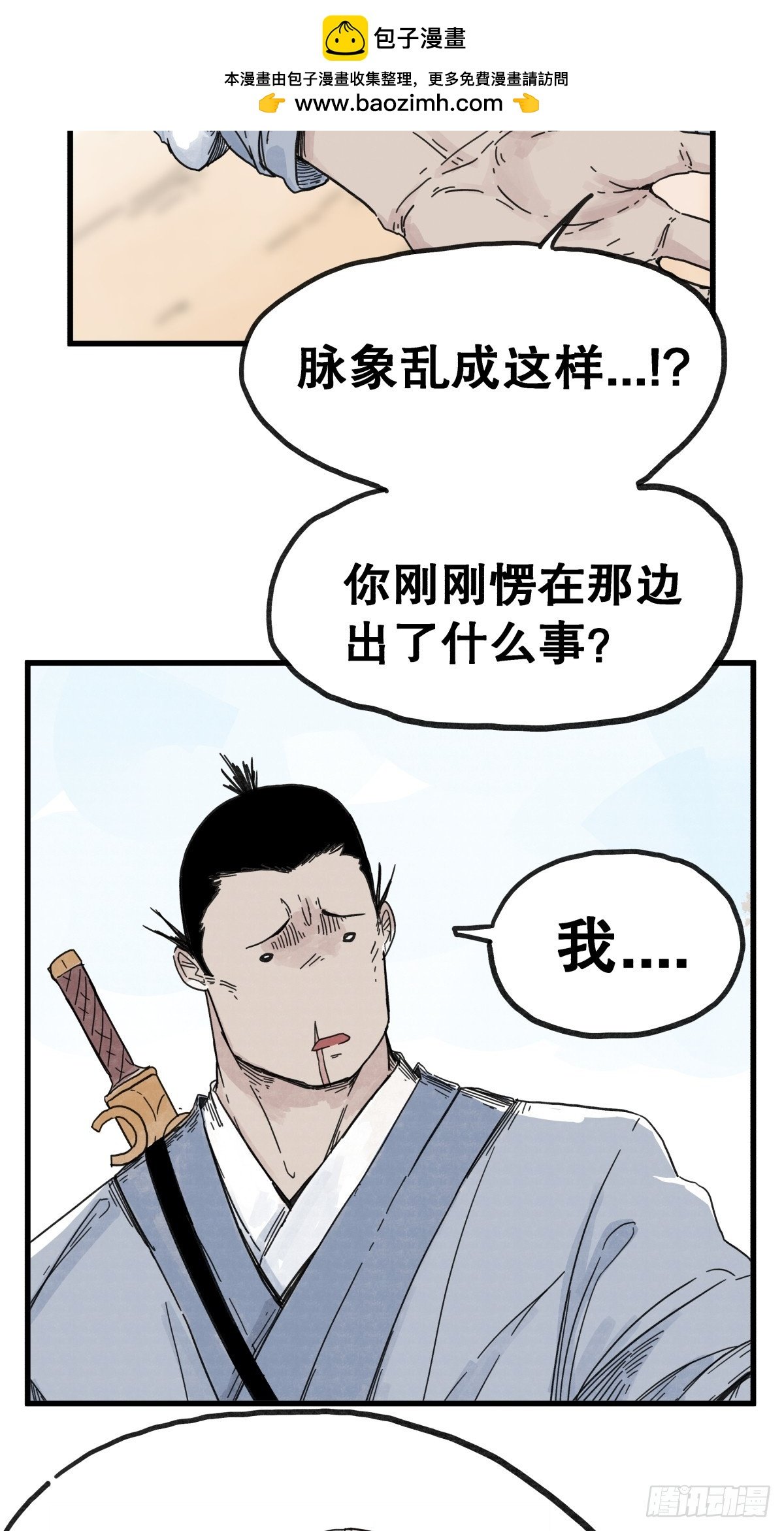 第六十八话