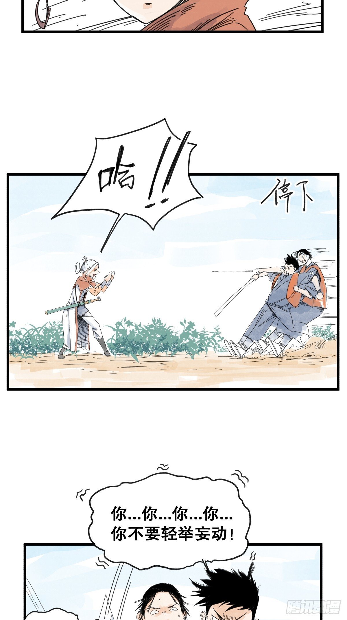 第六十八话
