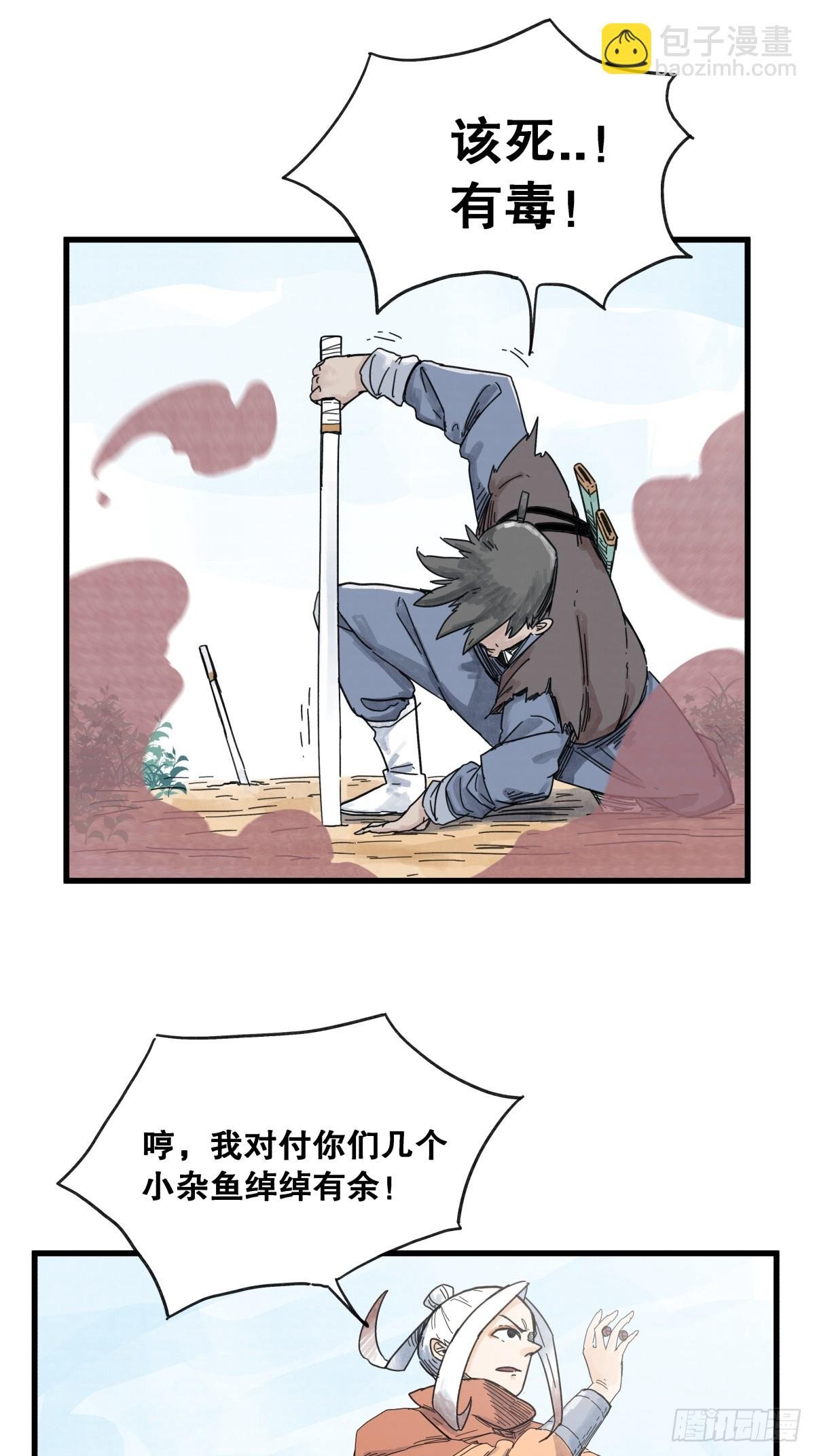 第六十八话