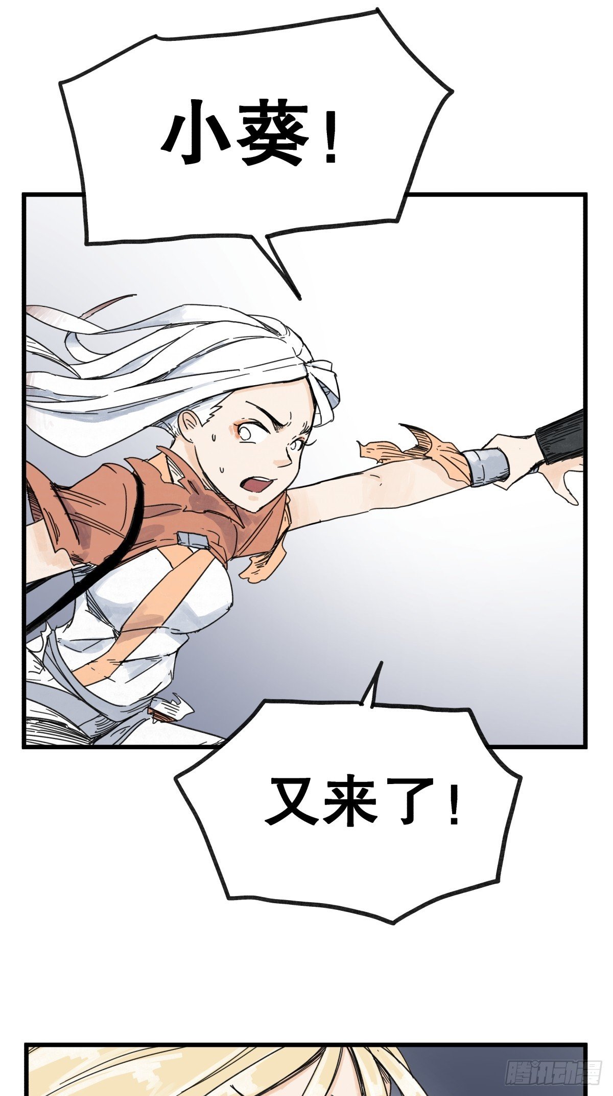 第六十九话