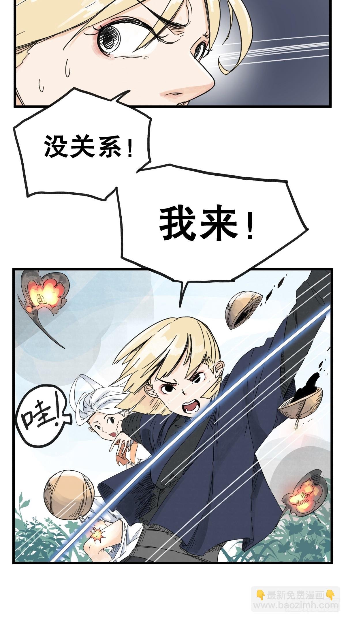 第六十九话