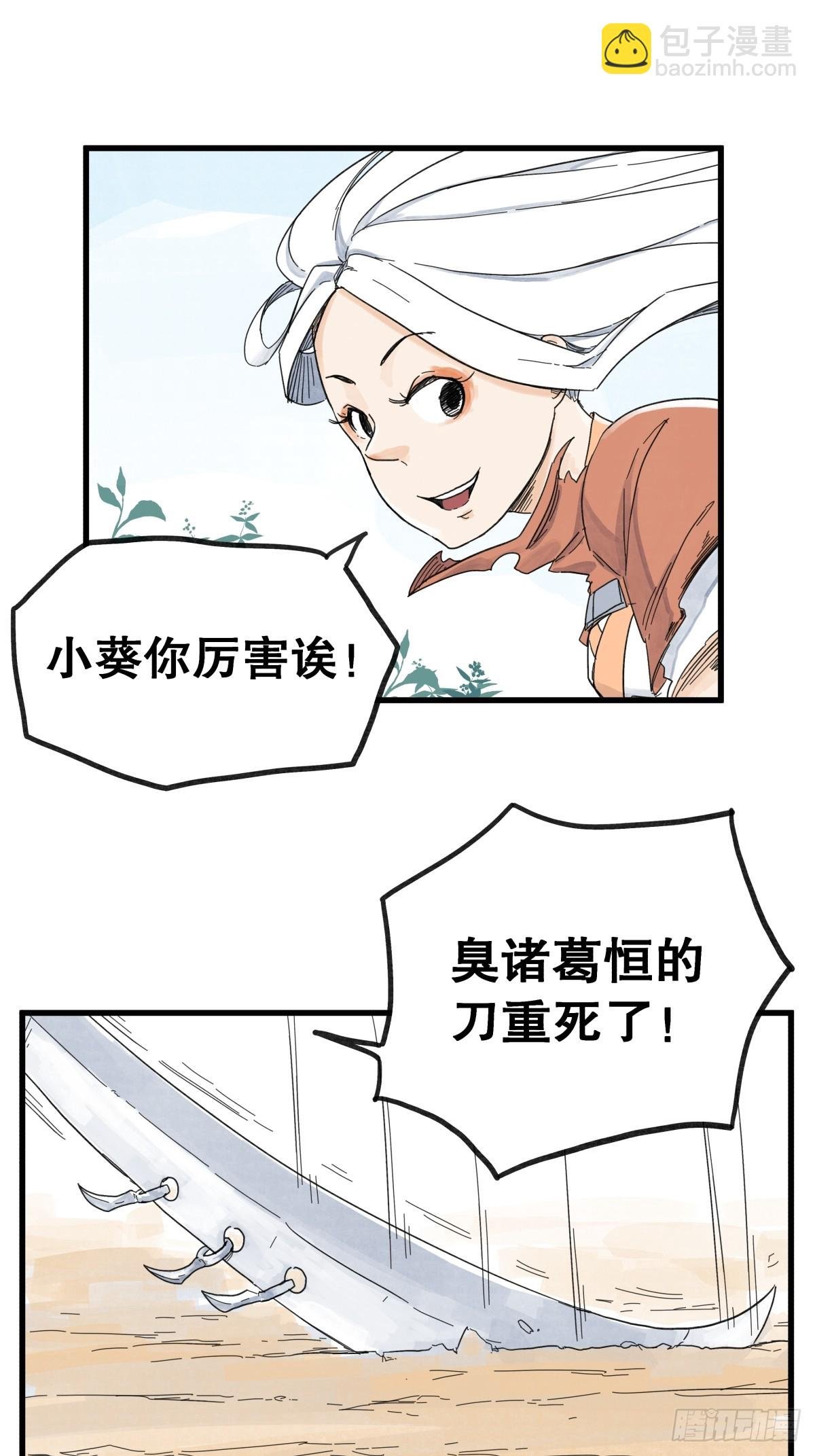 第六十九话