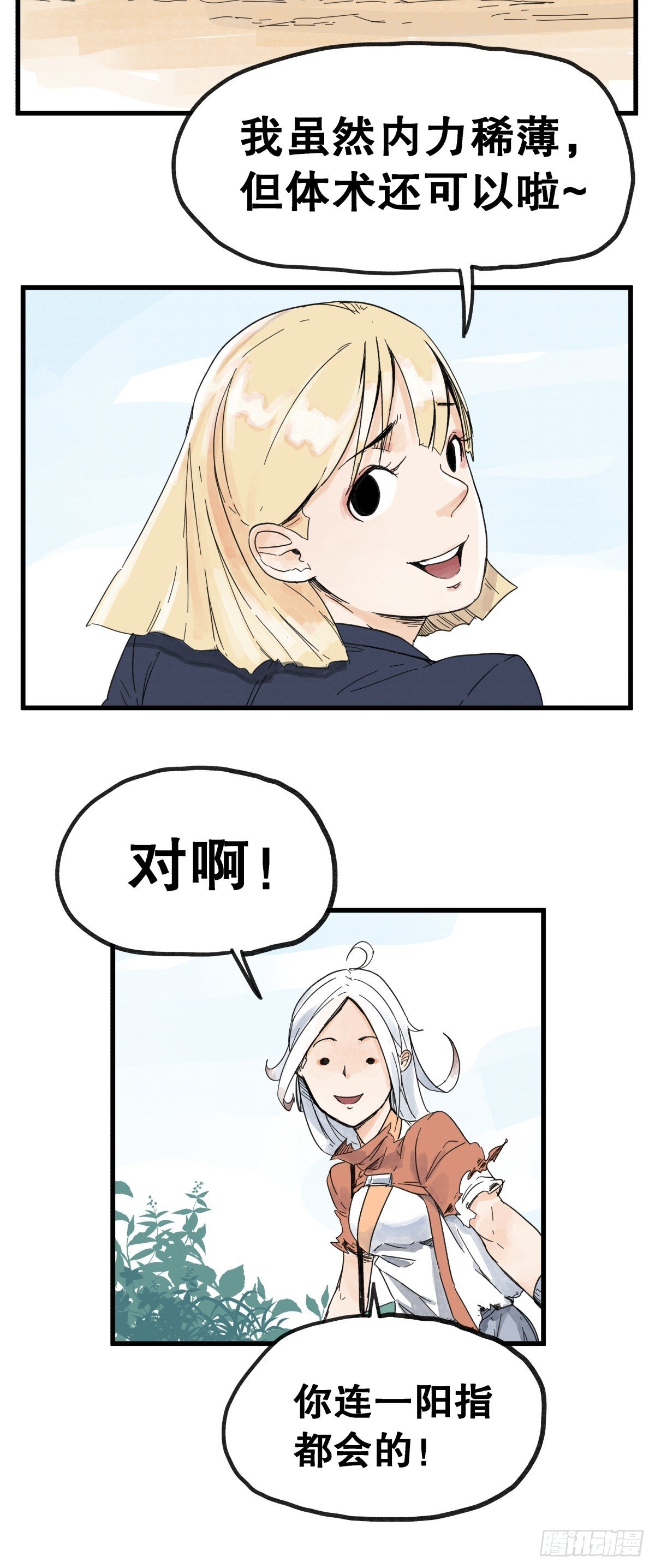 第六十九话