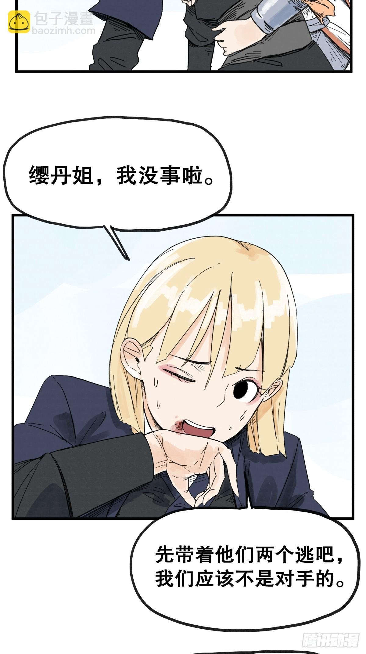 第六十九话