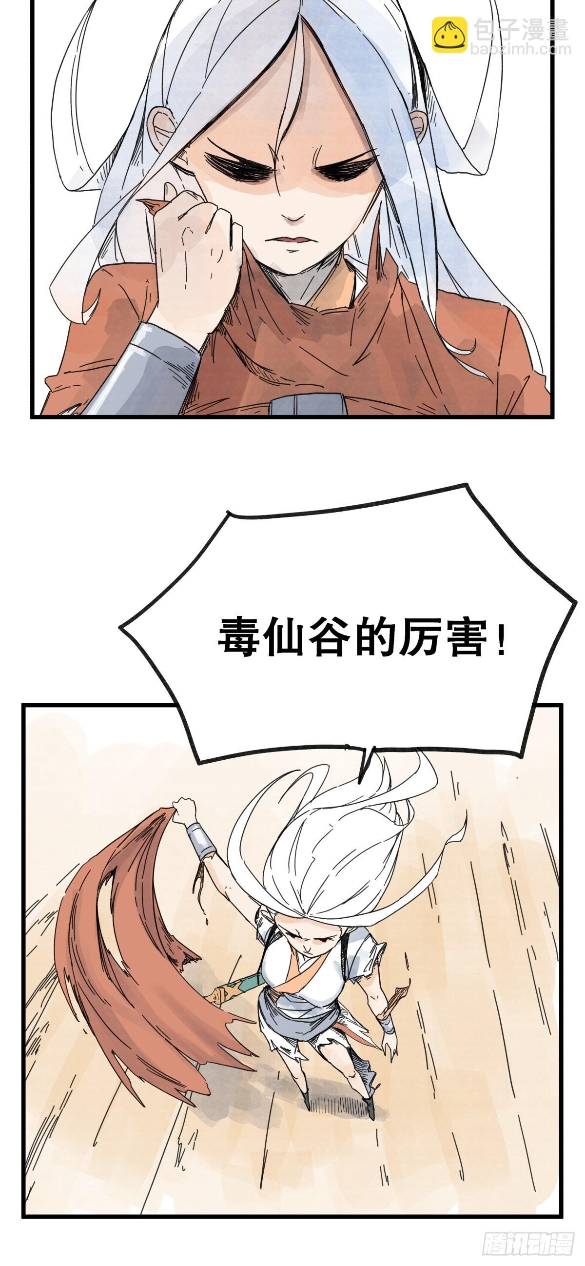 第六十九话