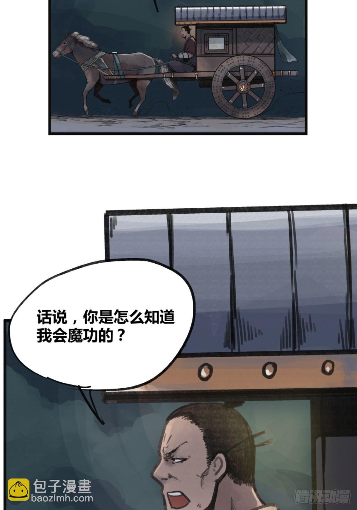 第五话
