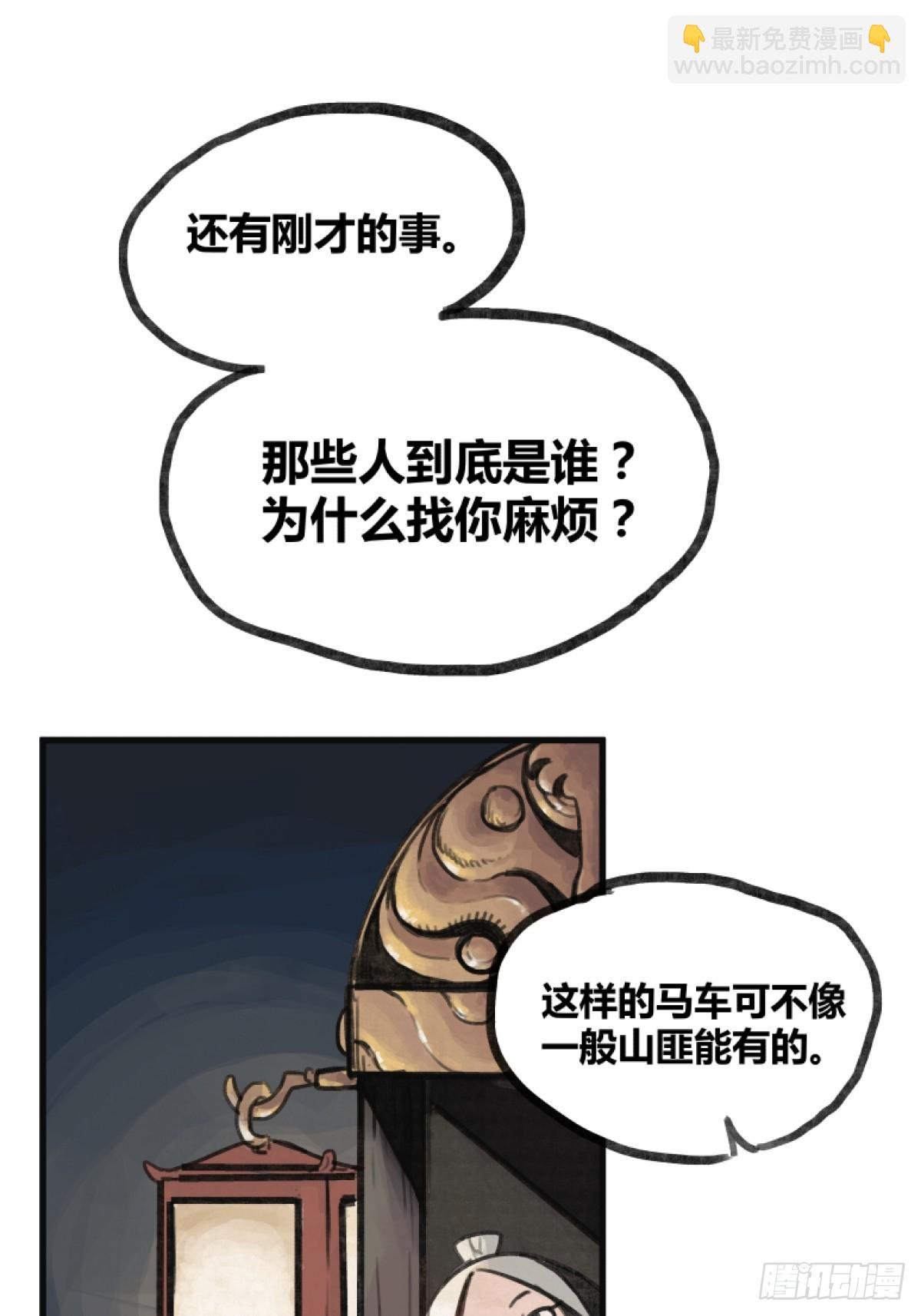第五话