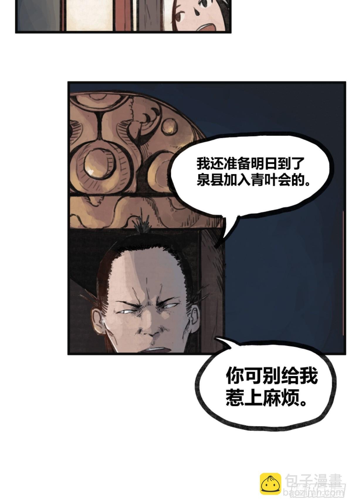 第五话