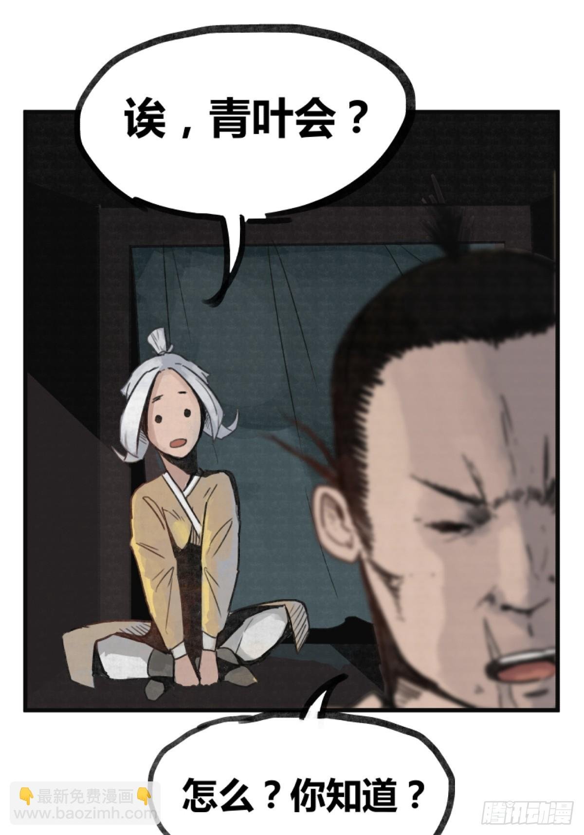 第五话