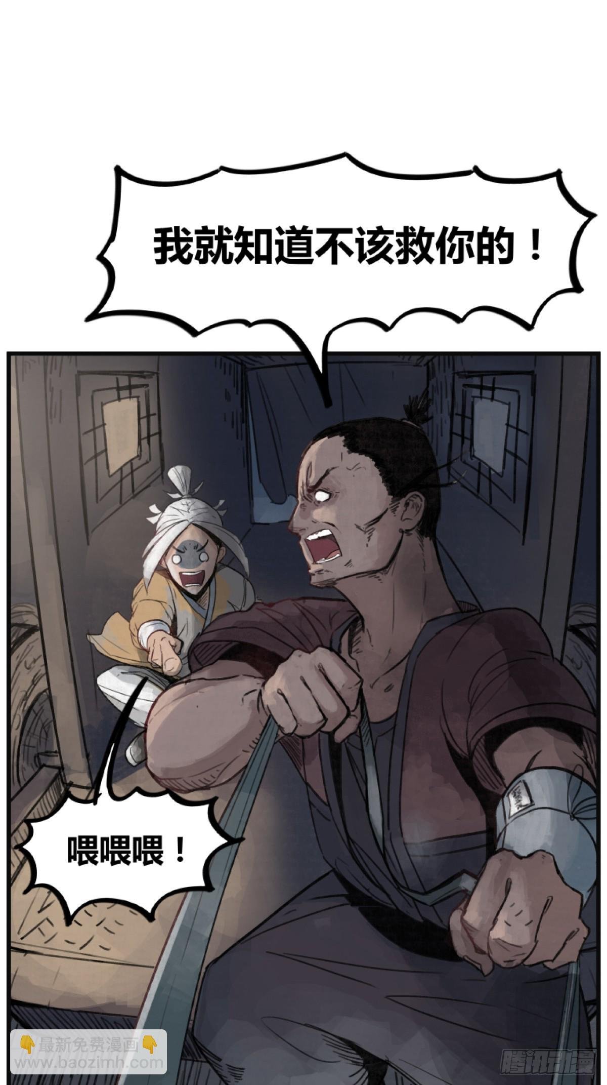 第五话