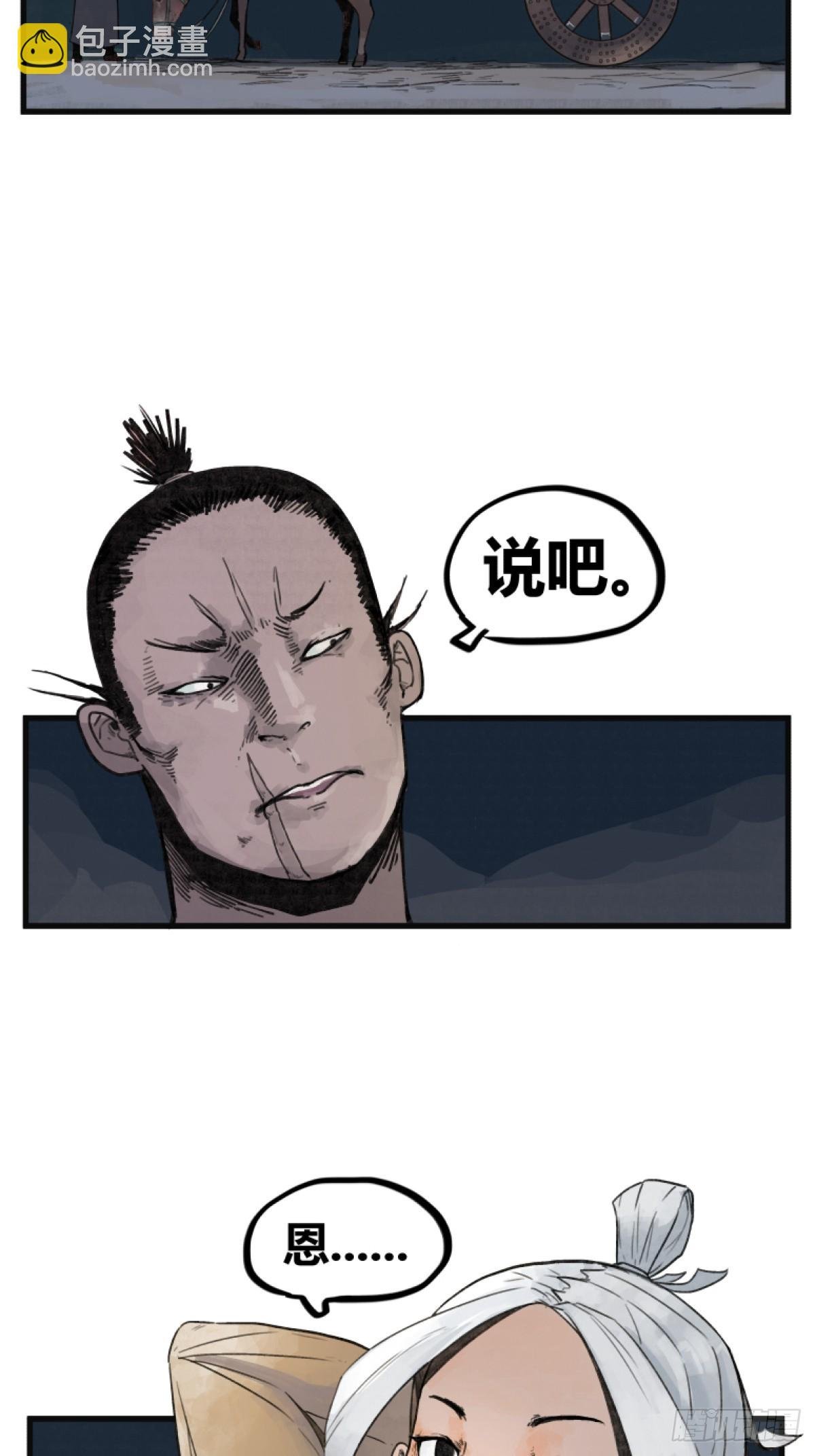 第五话