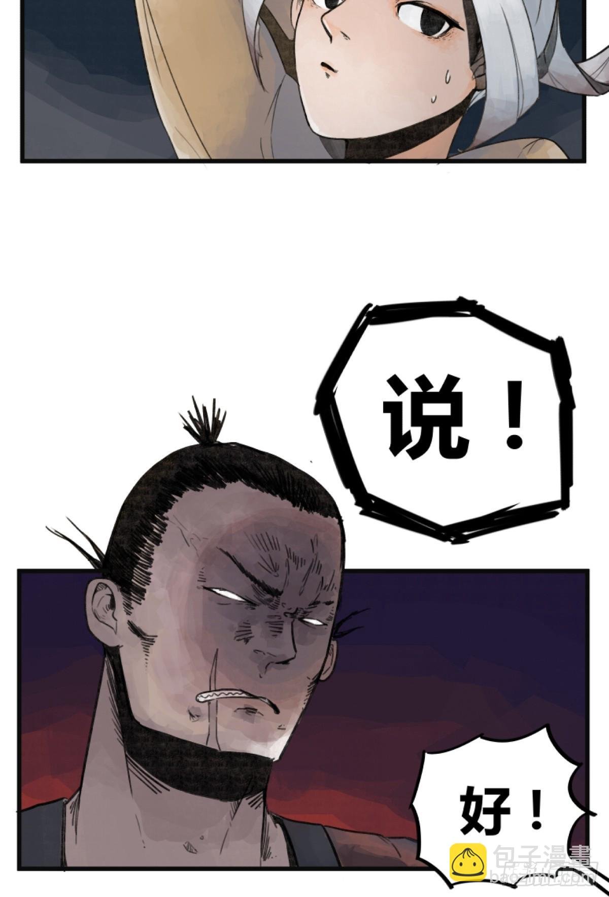第五话
