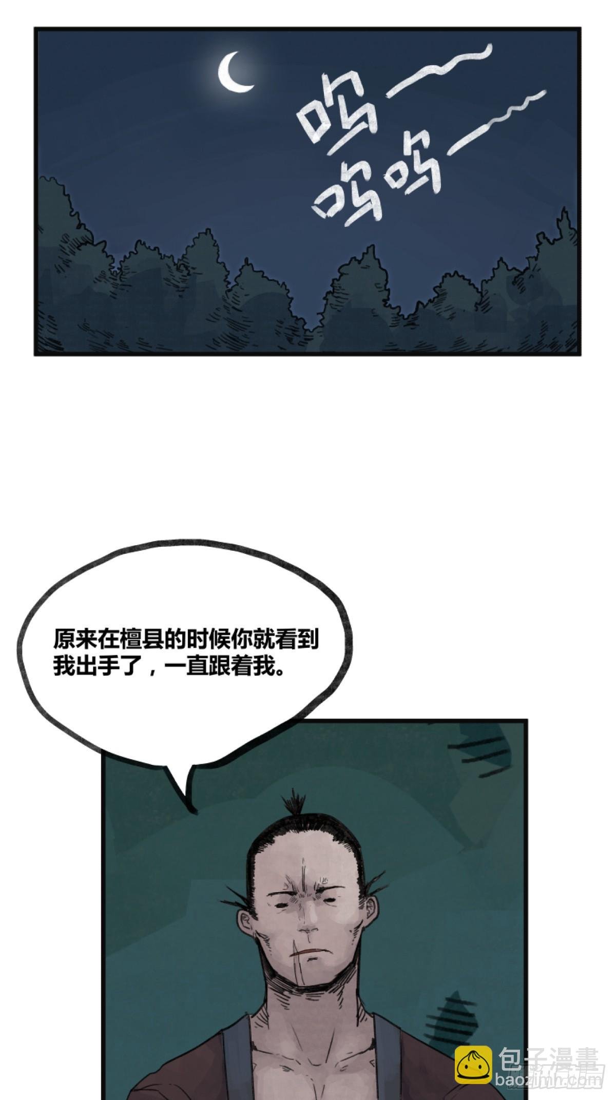 第五话