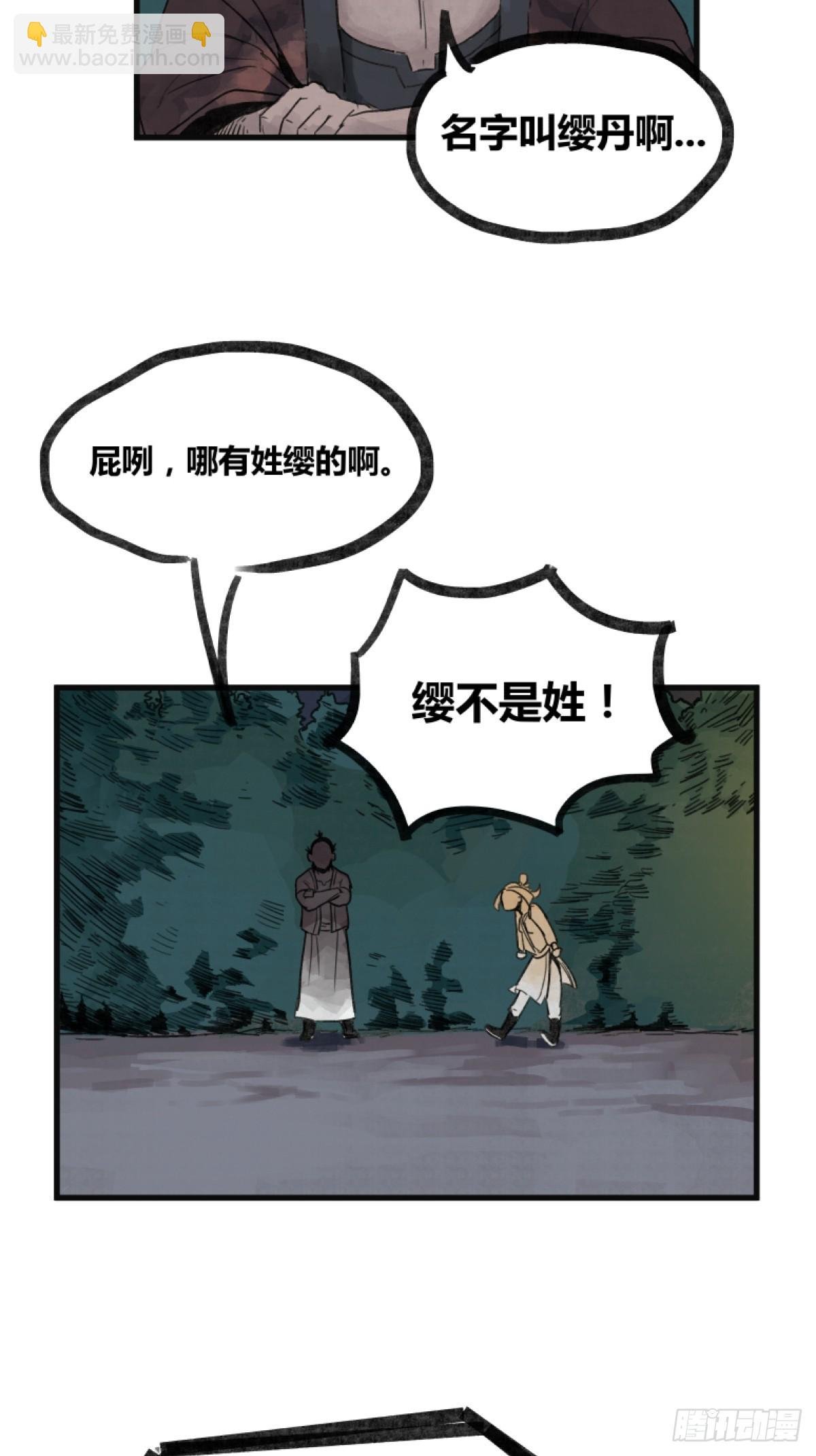第五话