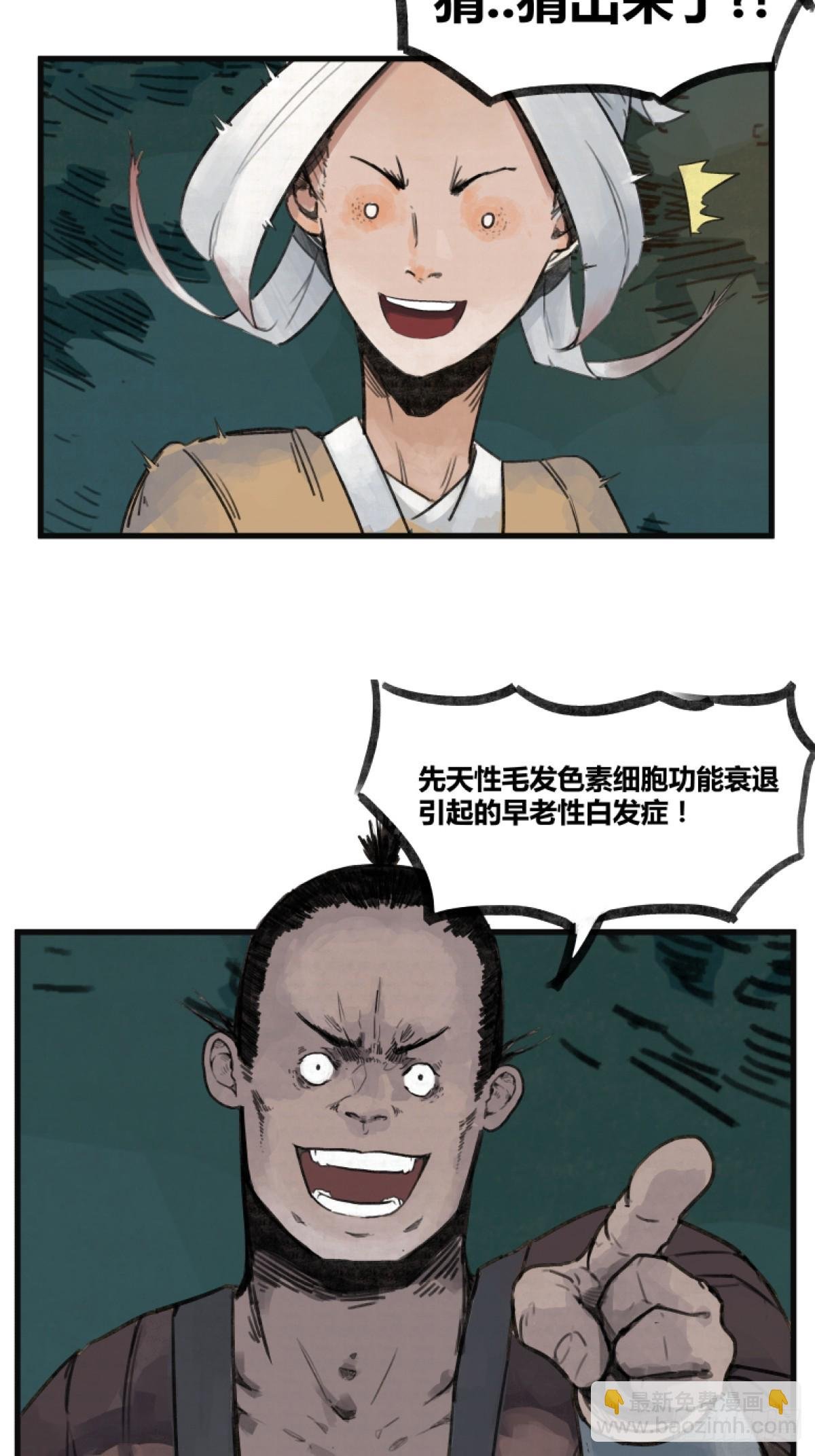 第五话