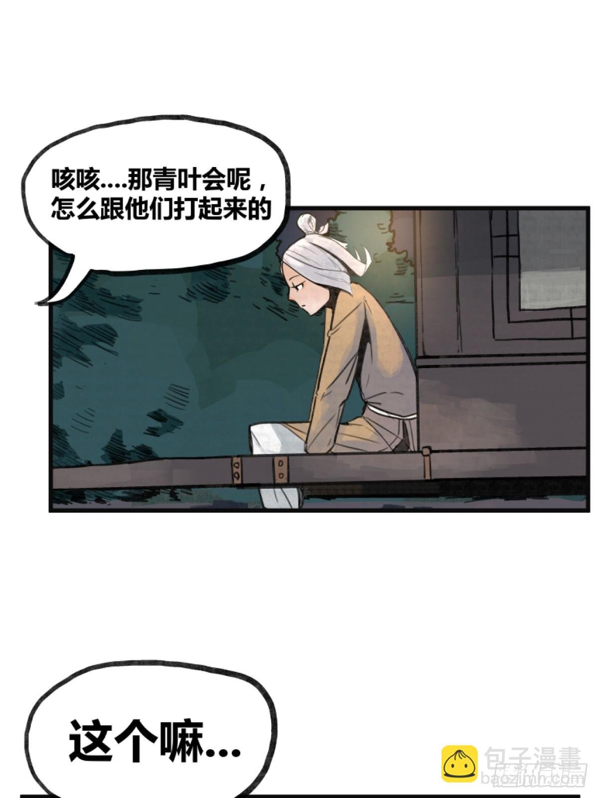 第五话