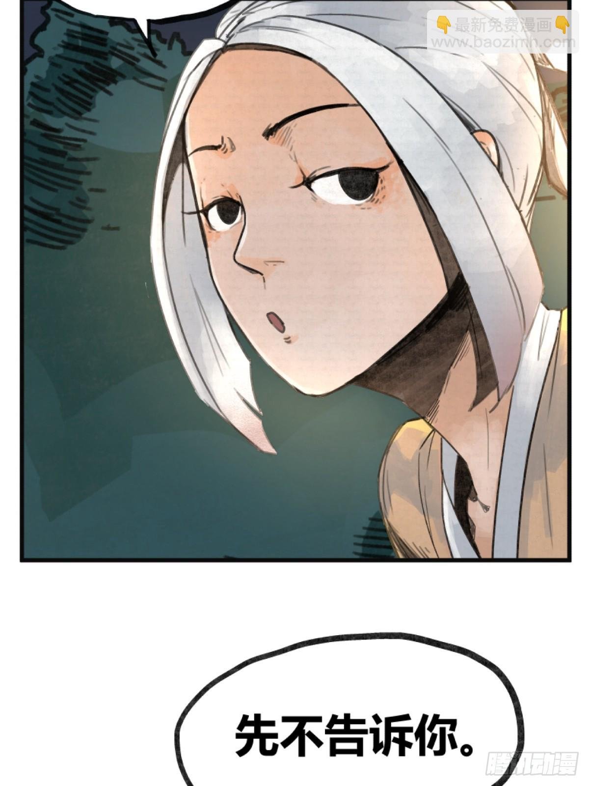 第五话