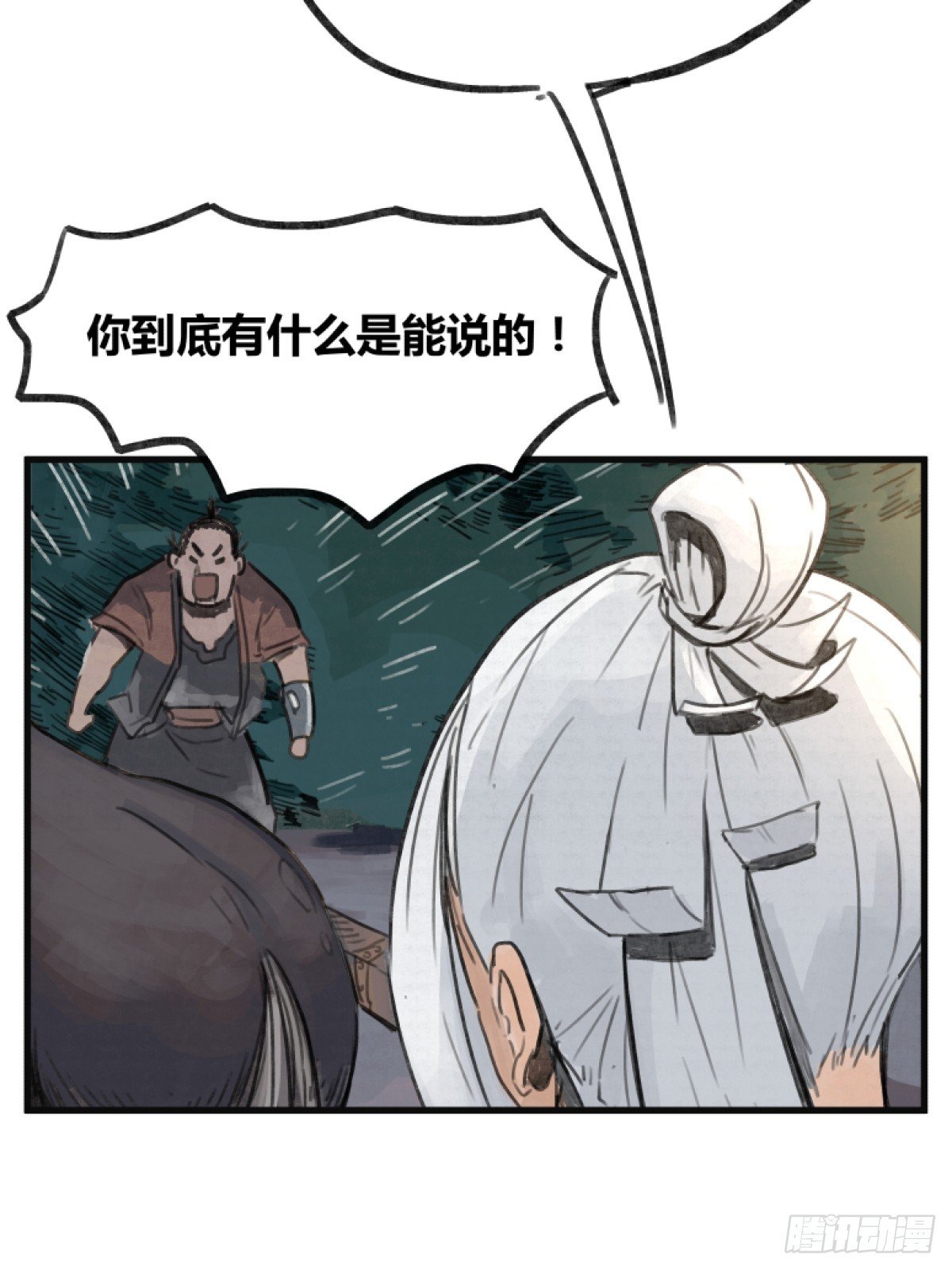 第五话