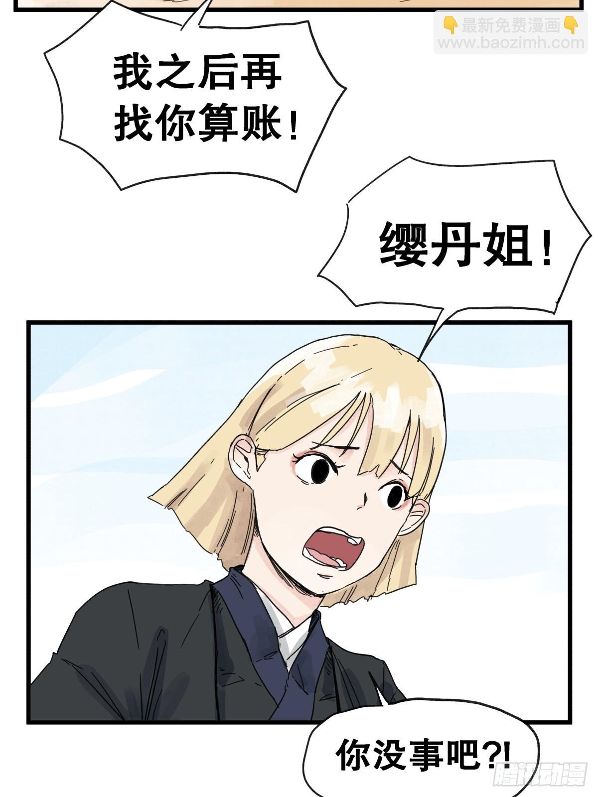 第七十话