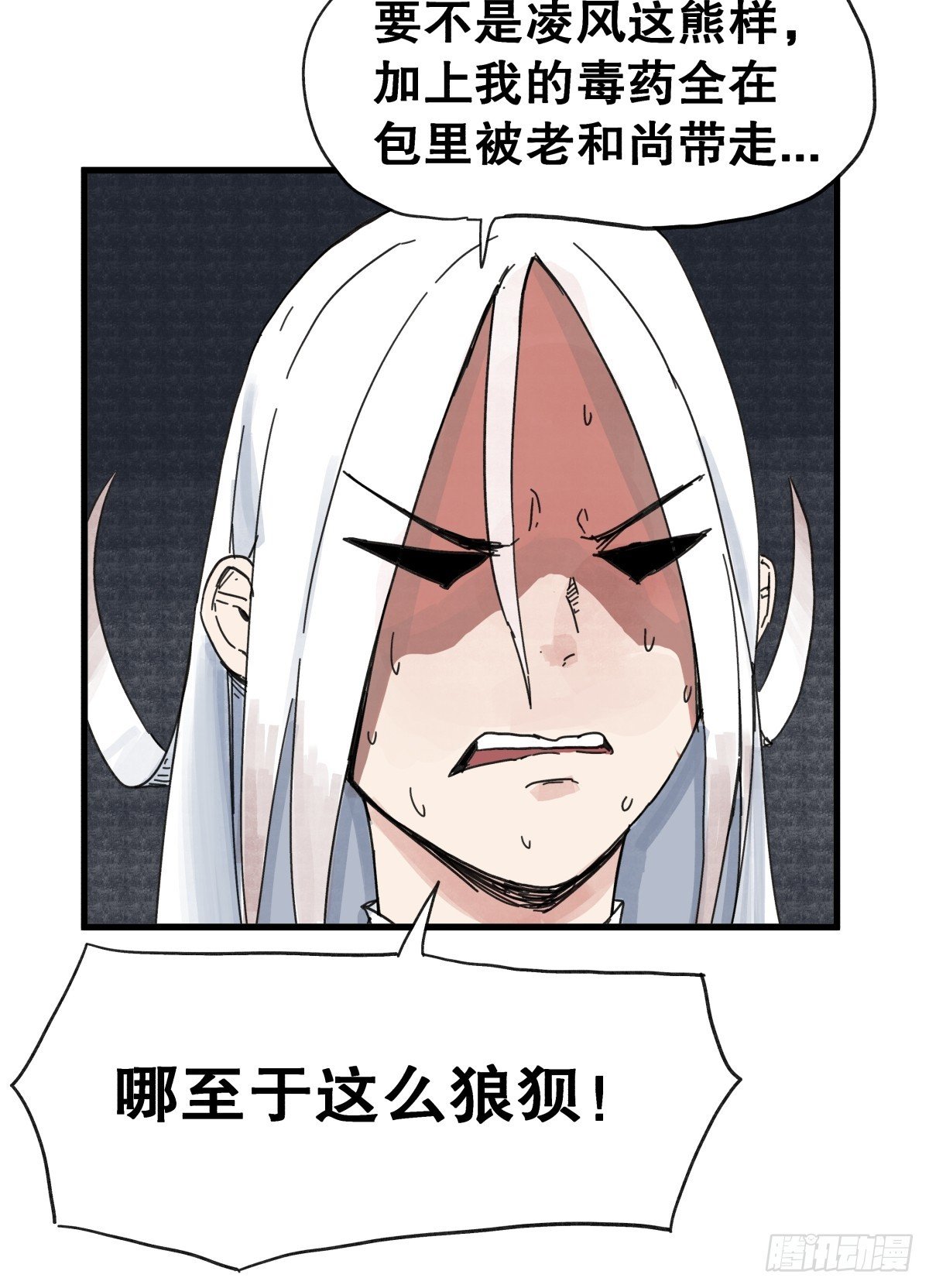 第七十话