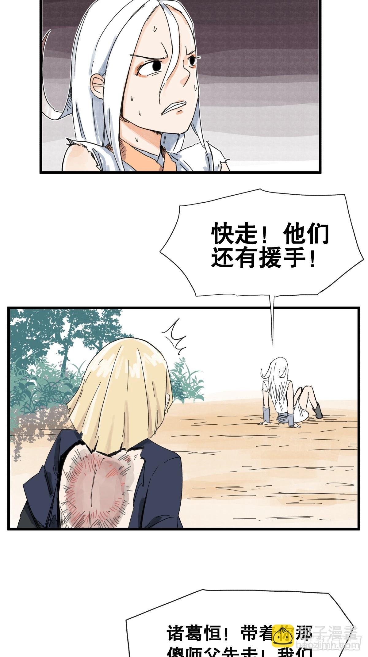 第七十话