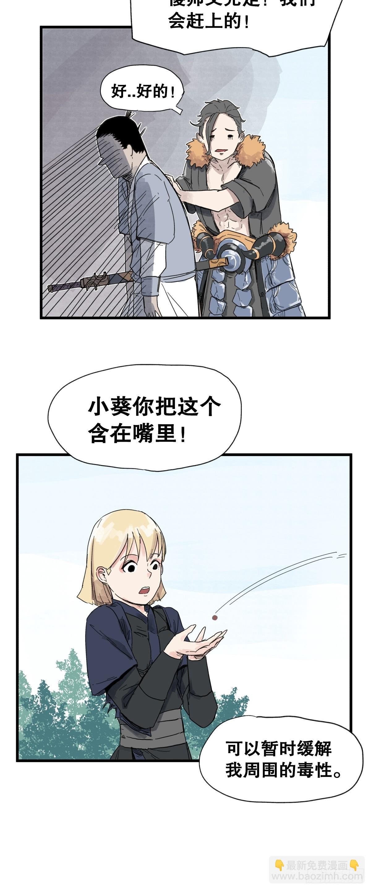 第七十话