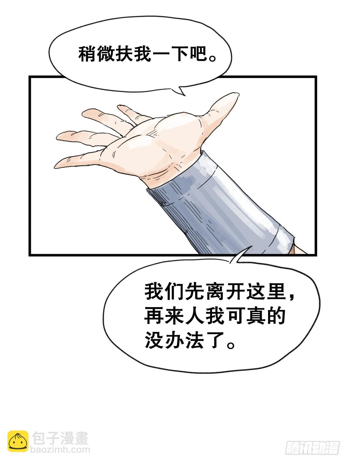 第七十话