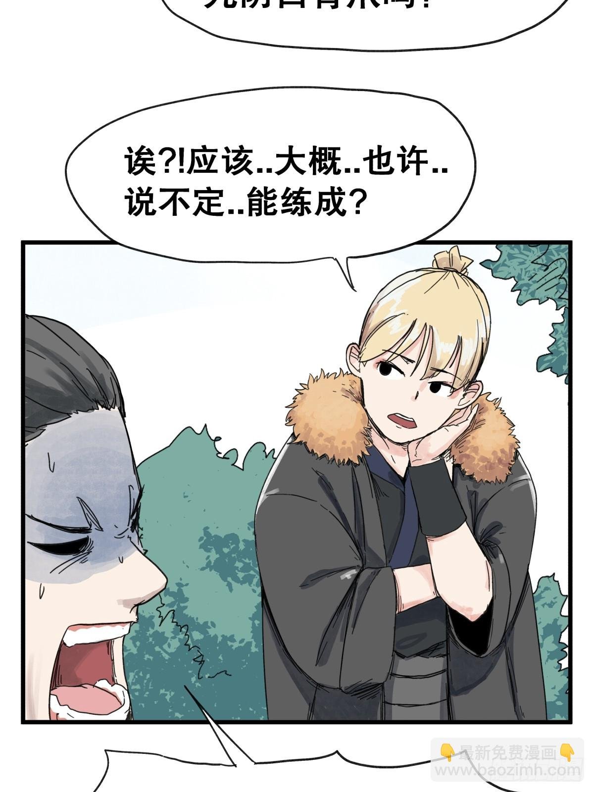 第七十话