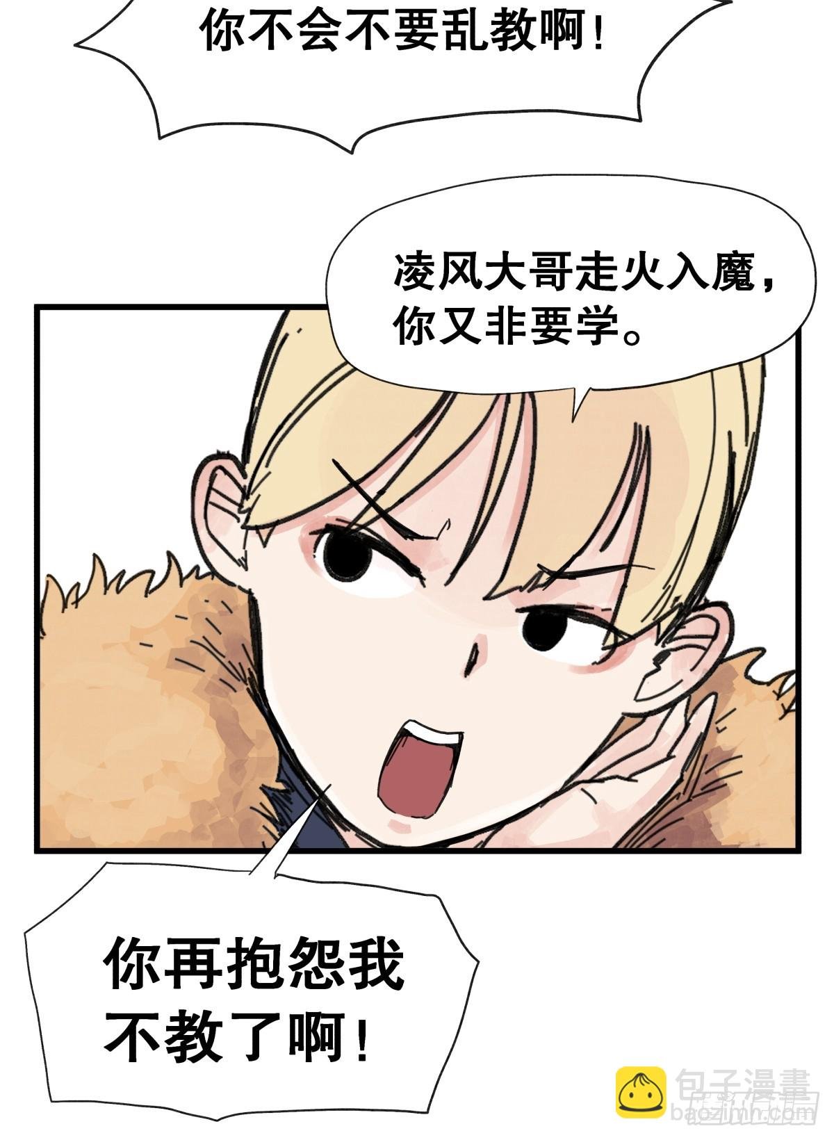 第七十话