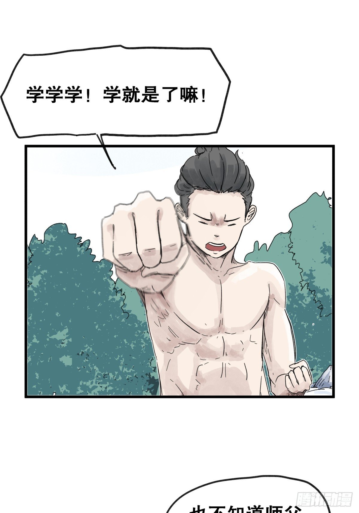 第七十话