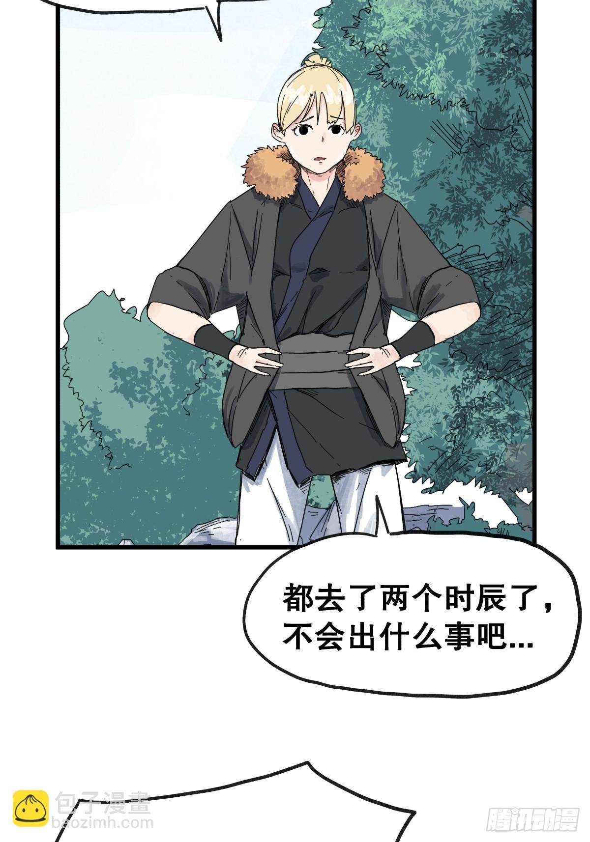 第七十话