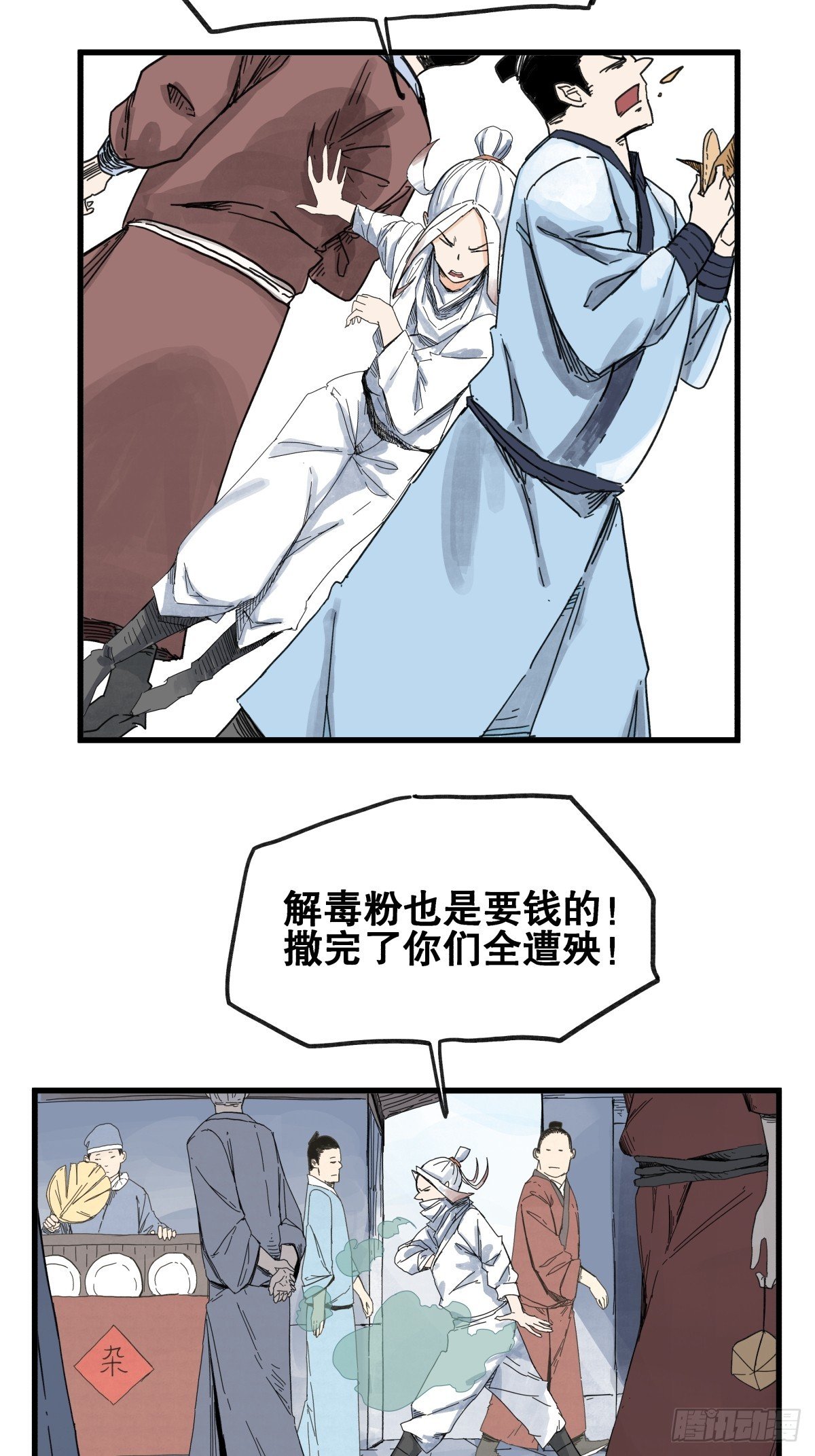 第七十一话