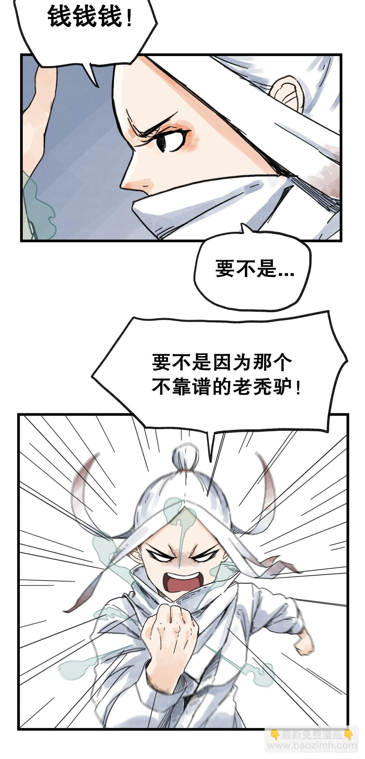 第七十一话