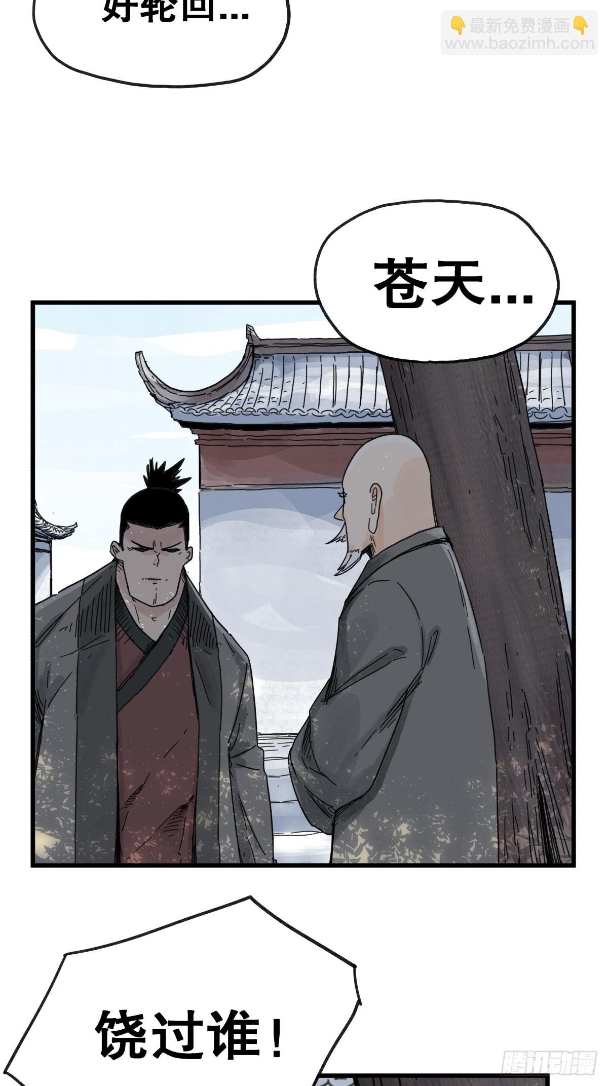 第七十一话