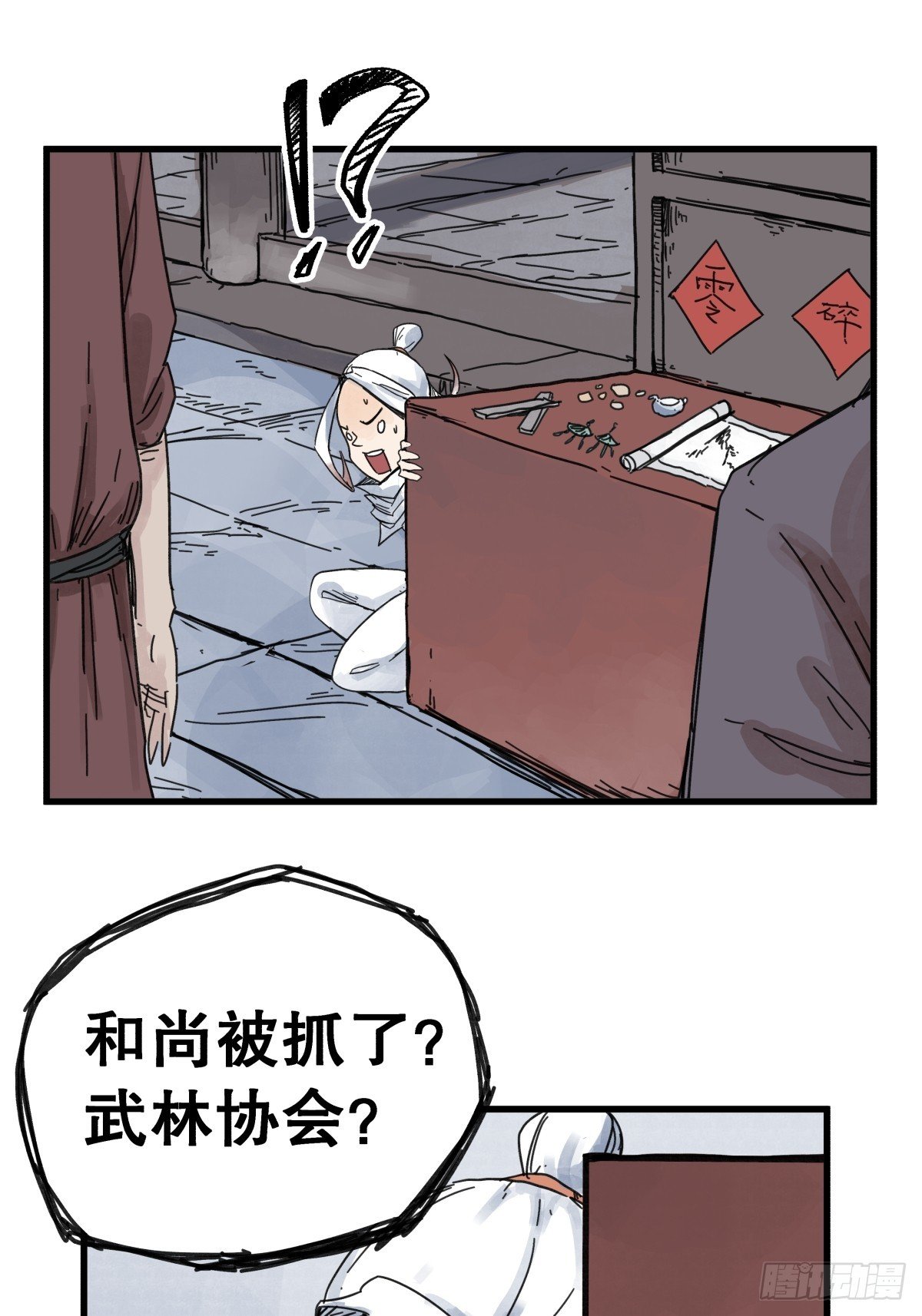 第七十一话