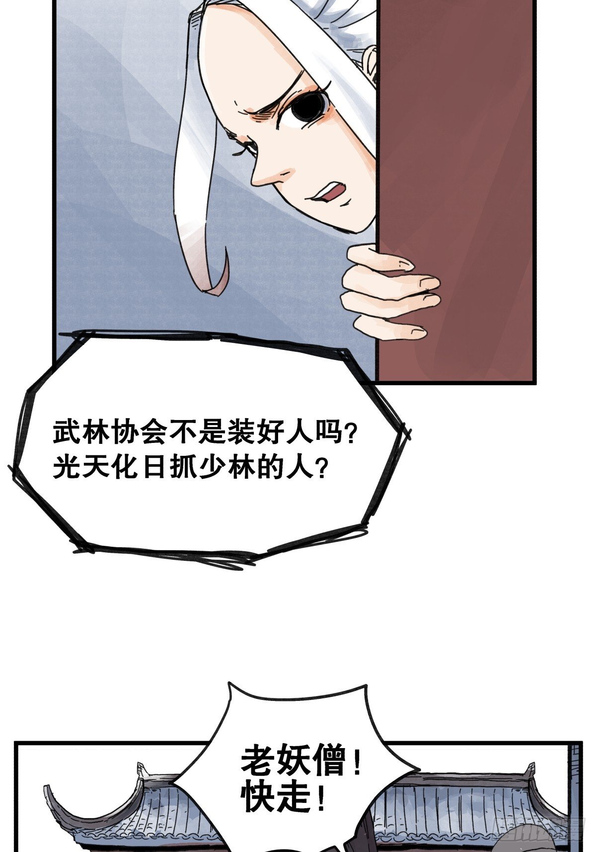 第七十一话