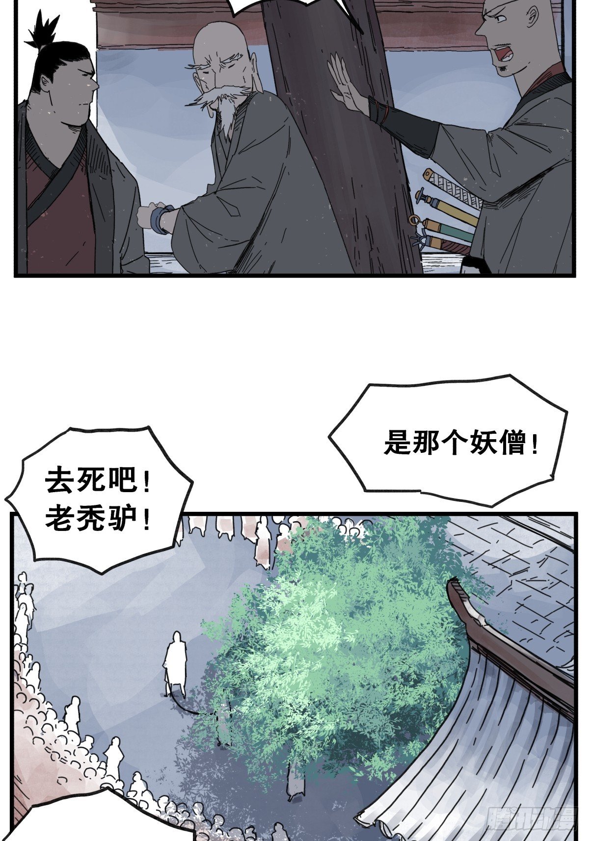 第七十一话