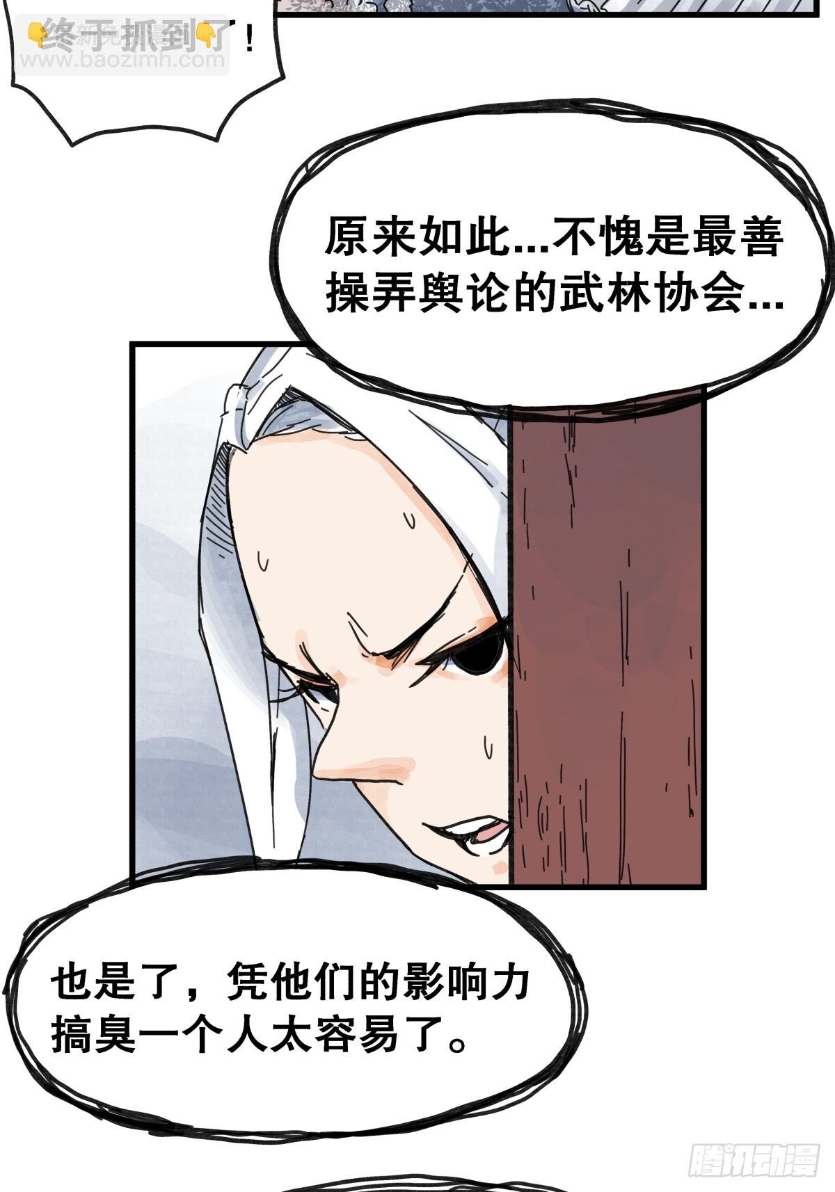 第七十一话
