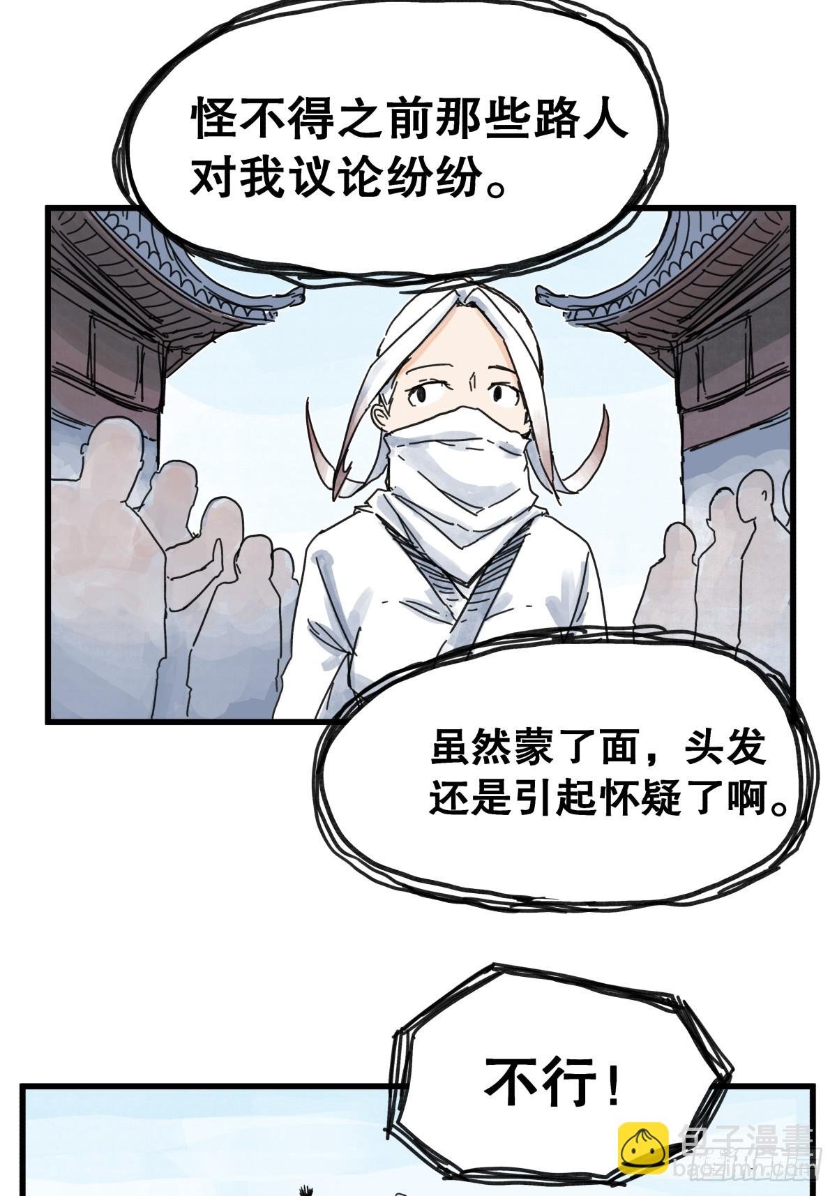 第七十一话
