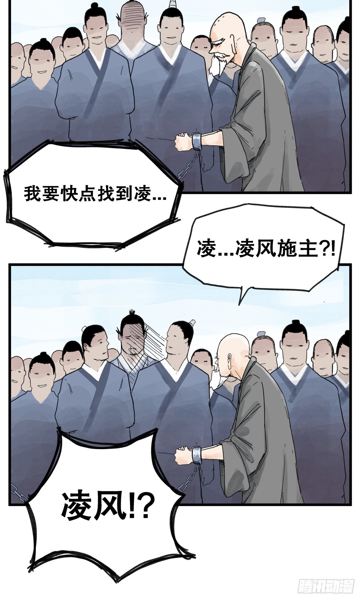 第七十一话