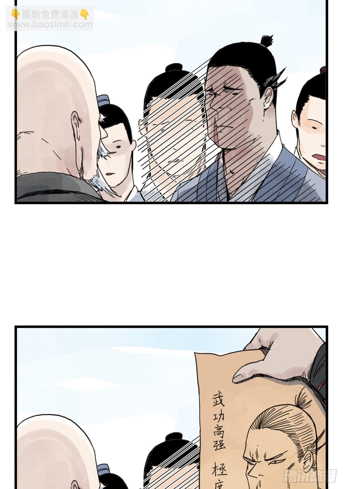 第七十一话