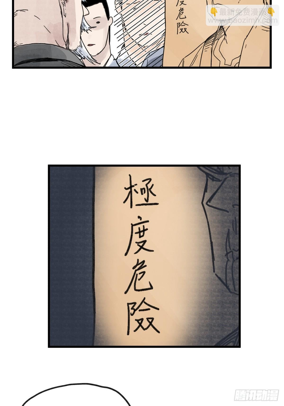 第七十一话