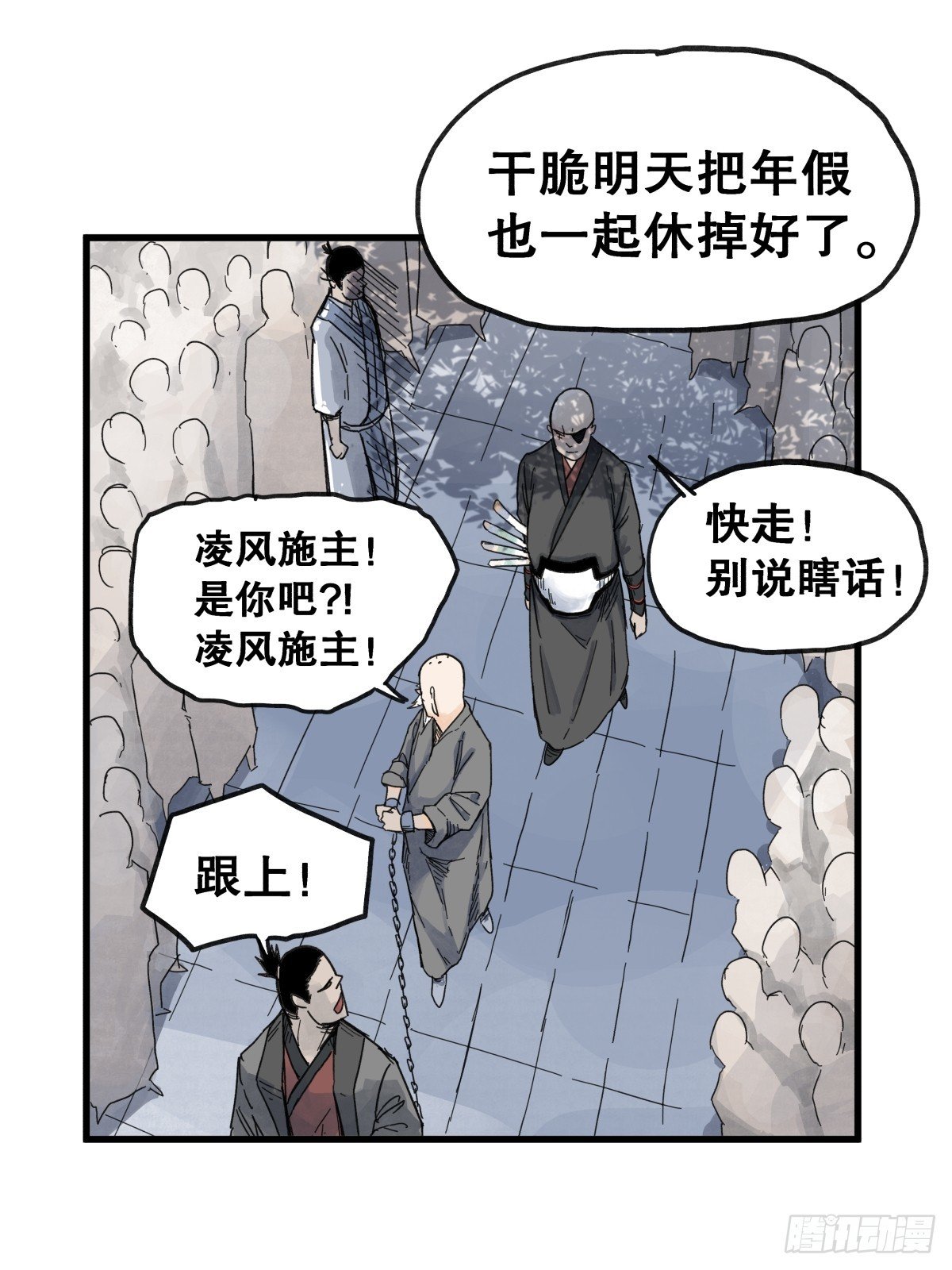 第七十一话