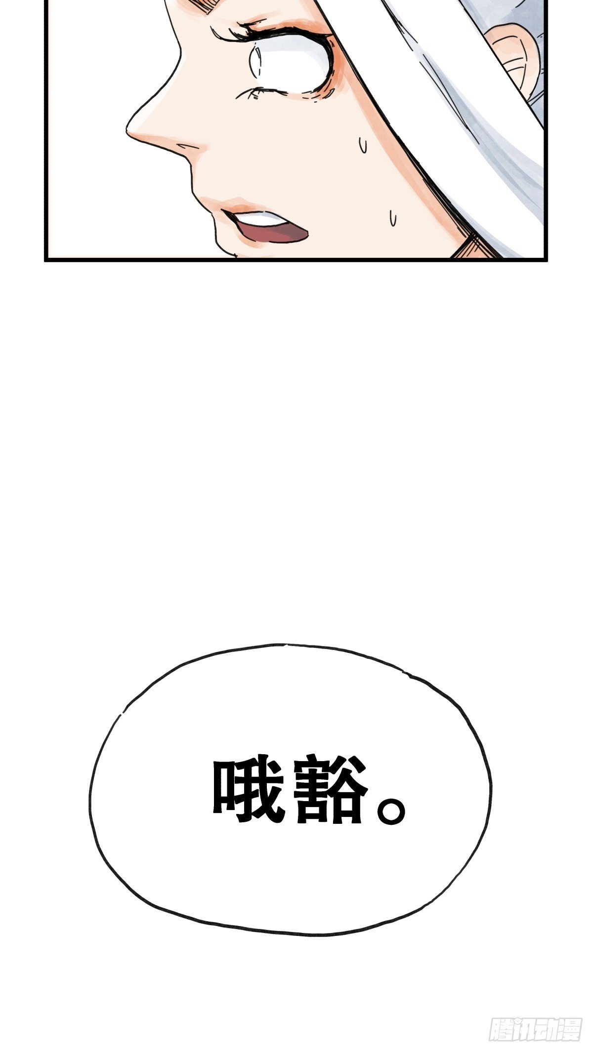 第七十一话