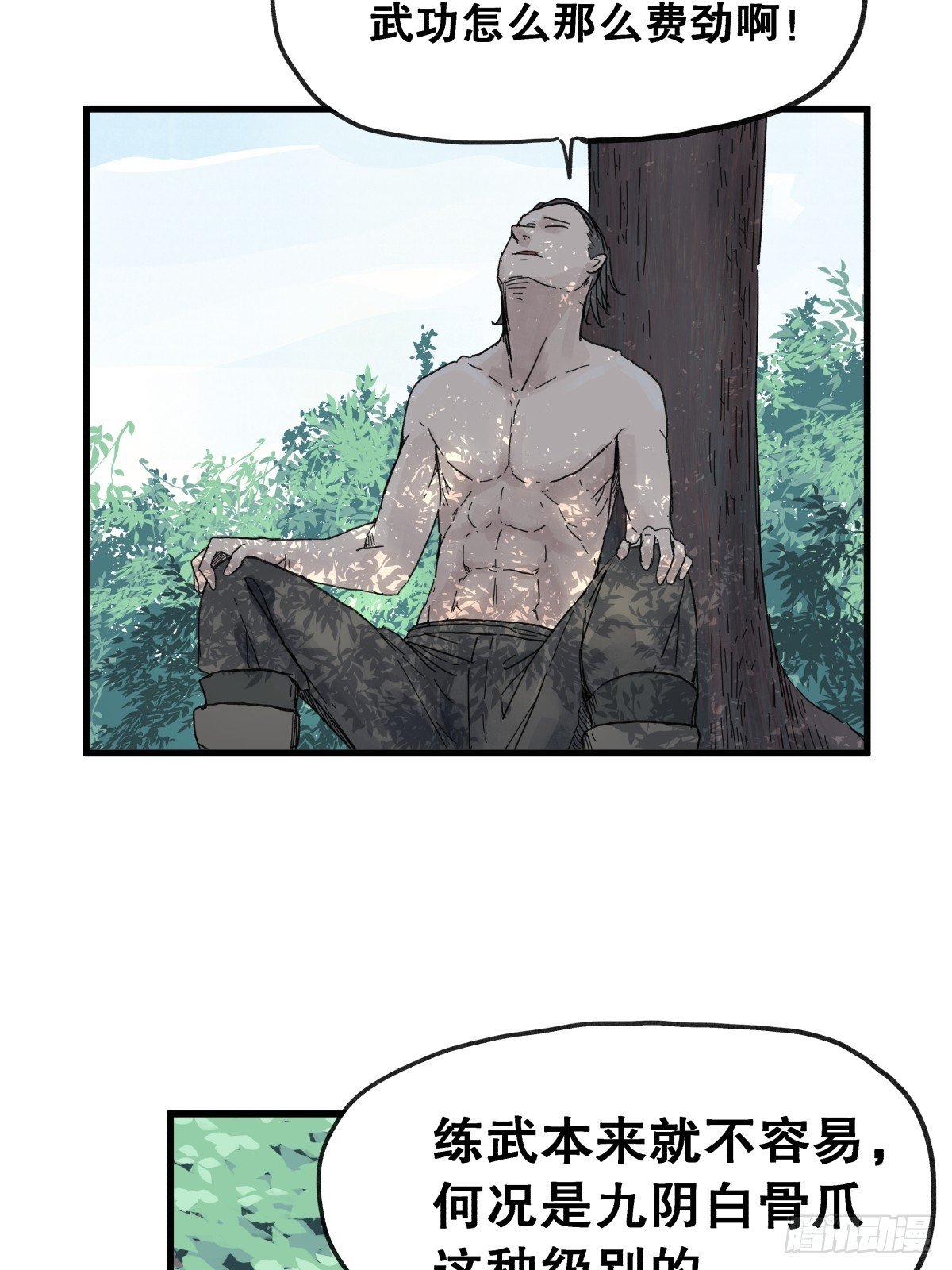 第七十一话