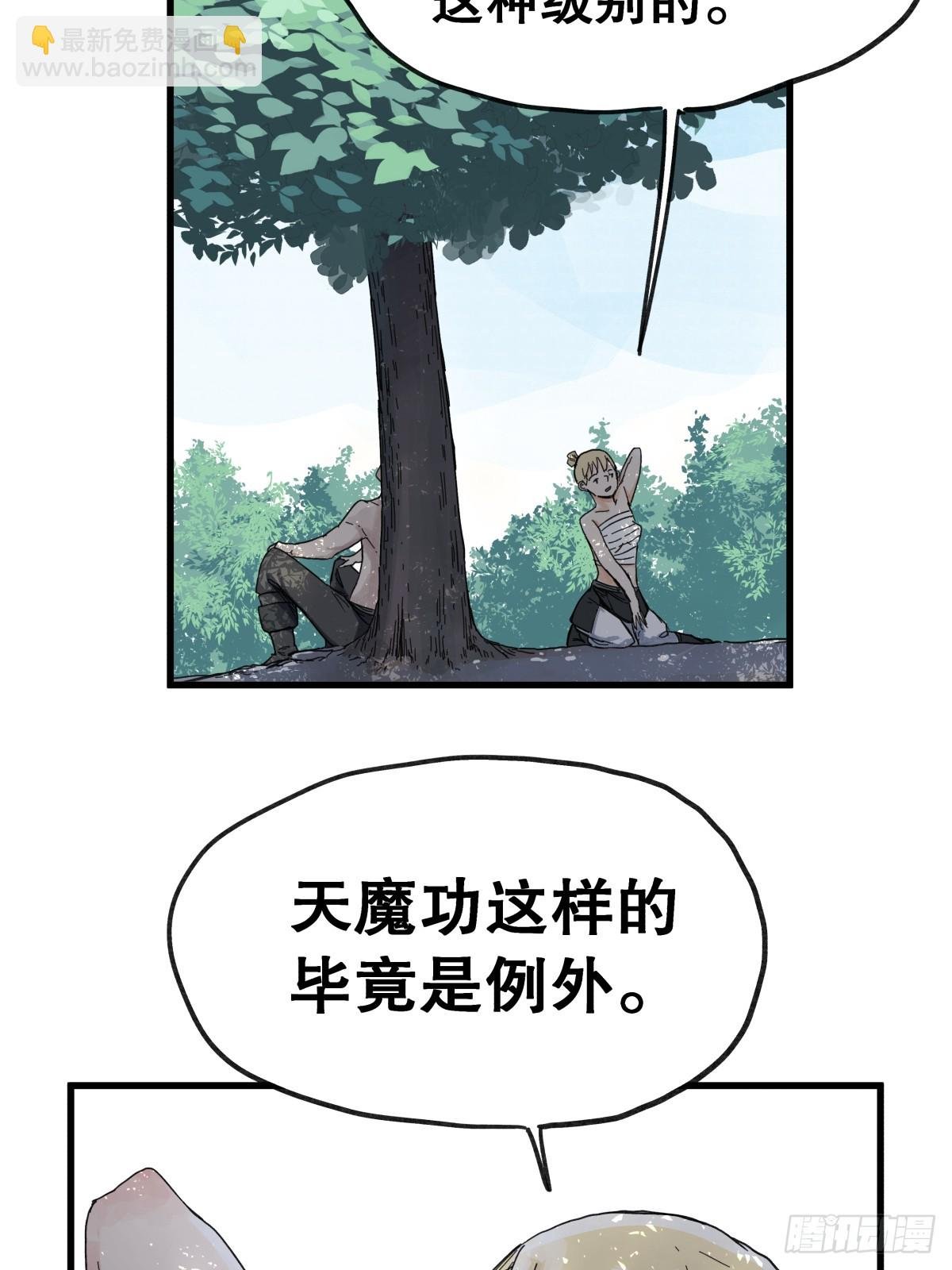 第七十一话