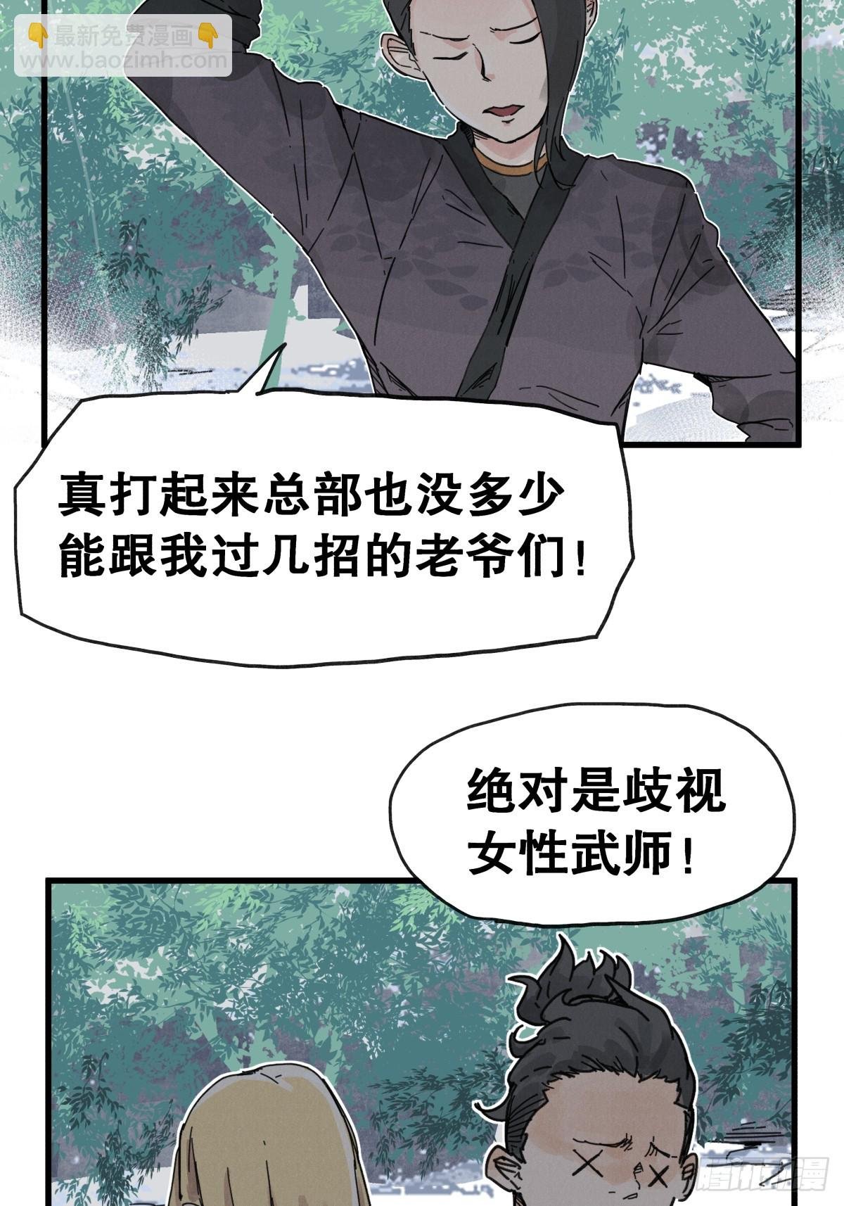 第七十二话