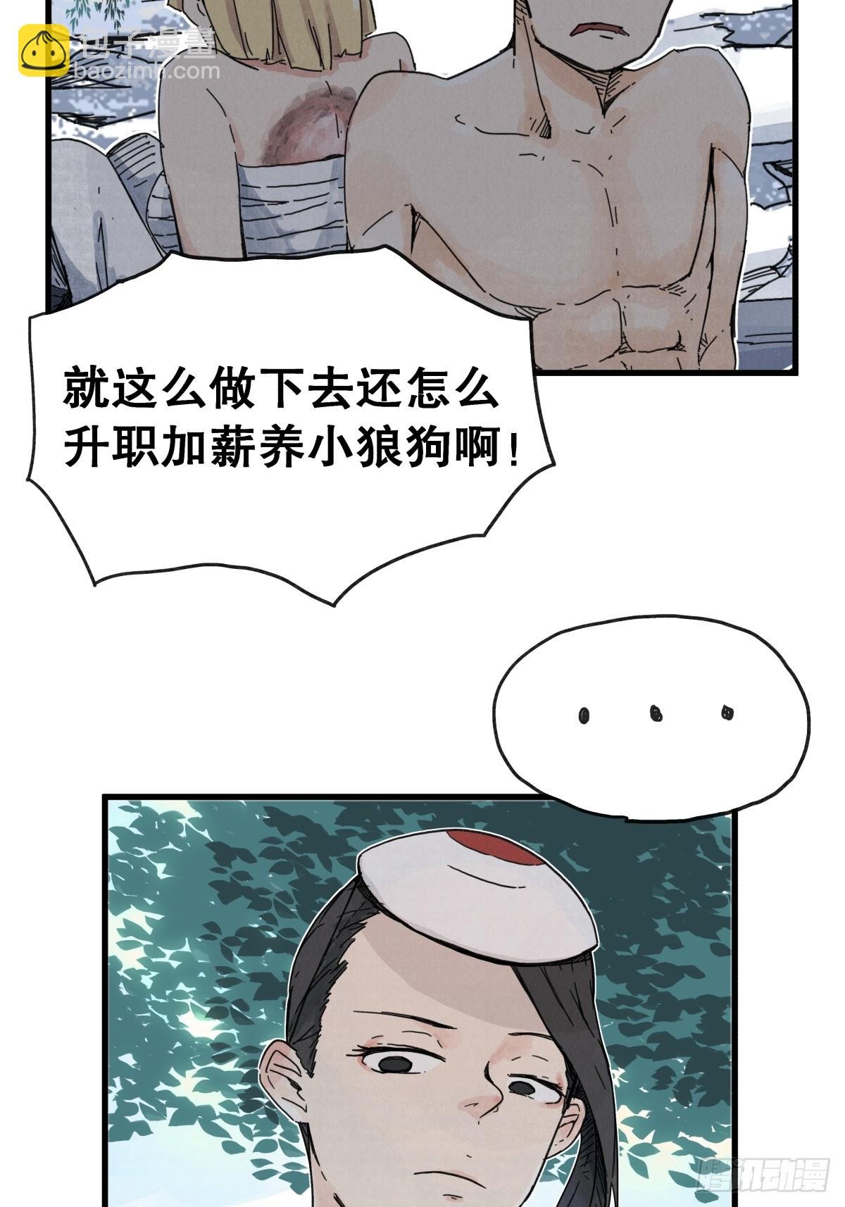 第七十二话