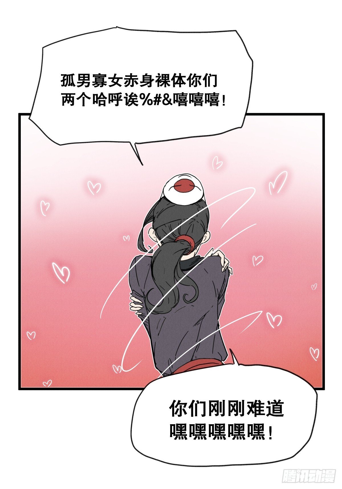 第七十二话