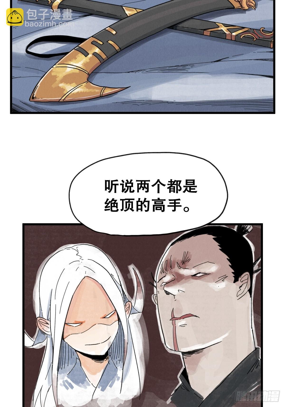 第七十二话